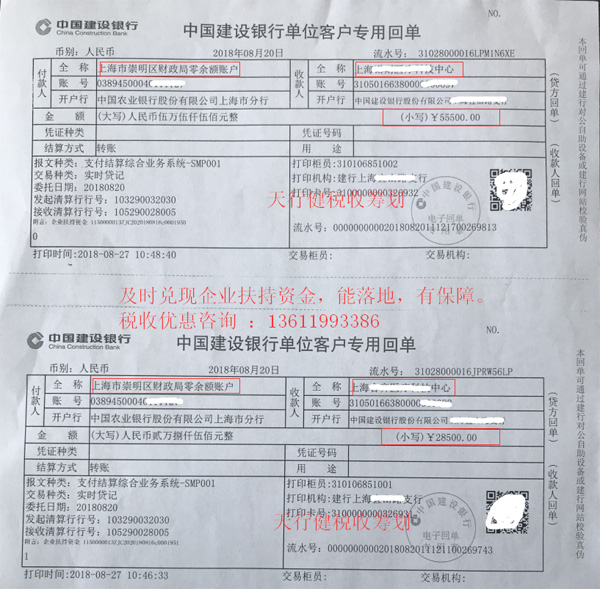 上海注册个人独资企业,带征个人所得税,财政税收返还扶持40%-50%