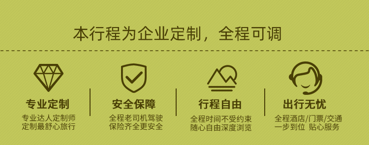 上海崇明2日企业团建定制游（企业会议 公司年会 岛上拓展活动 环岛骑行 烧烤派对  农庄应季采摘 东平森林公园野营 明珠湖游船）